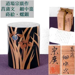 2026年最新】棗 螺鈿の人気アイテム - メルカリ