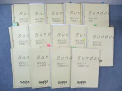 2026年最新】解法力 サピックスの人気アイテム - メルカリ