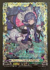 ヴァイス 【プロモ】 OSK/S121-P02S 黄昏のプレリュード 黒川あかね