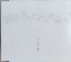 STU48 薮下楓/「暗闇」(Type-A～G)封入特典生写真 - メルカリ