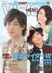 特撮雑誌 HERO VISION 創刊号～60 号 60冊セット 特撮雑誌 HERO VISION