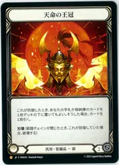 2026年最新】crown of providenceの人気アイテム - メルカリ