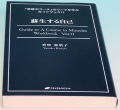 2026年最新】奇跡のコース 本の人気アイテム - メルカリ