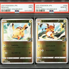 2026年最新】ピカチュウ psa10 ゴールデンの人気アイテム - メルカリ