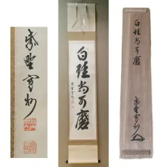 2026年最新】白珪尚磨可の人気アイテム - メルカリ