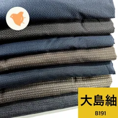 2026年最新】紬まとめ売り 大島の人気アイテム - メルカリ