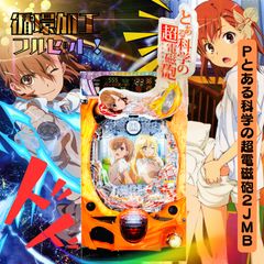 L戦国乙女4S3 スマスロ - 家庭用セットですぐに遊べる スロット