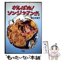 中古】 チャート式基礎からの数学C 新制 / 永倉安次郎 / 数研出版