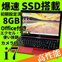 爆速Core i7✨美品✨NECノートパソコン✨メモリ8GB 新品SSD windows11