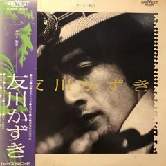 2026年最新】友川かずきの人気アイテム - メルカリ