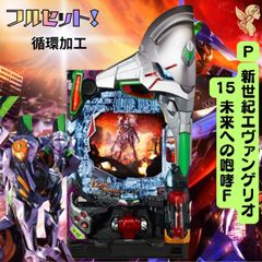 Lドルアーガの塔ZA スマスロ - 家庭用セットですぐに遊べる