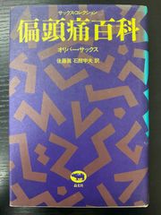 炎の譜 坂田栄男 上下巻 日本棋院 - メルカリ