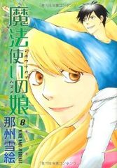 SHY 全巻（1-33巻セット・完結）実樹ぶきみ【1週間以内発送