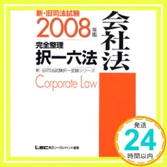 2026年最新】択一六法の人気アイテム - メルカリ