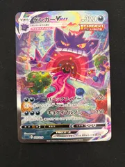 2026年最新】ゲンガー vmax saの人気アイテム - メルカリ