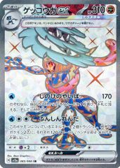 スイレン SR [GXバトルブースト] SM4+ 118/114 (PSA9) ポケモンカード