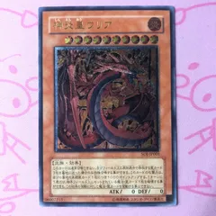 2026年最新】神炎皇ウリア レリーフの人気アイテム - メルカリ