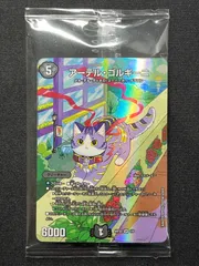 2026年最新】アーテル・ゴルギーニの人気アイテム - メルカリ