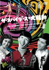 2026年最新】ザ・スパイダースの人気アイテム - メルカリ