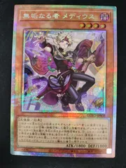 2026年最新】無垢なる者 メディウスの人気アイテム - メルカリ