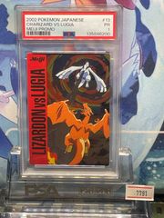 PSA8 レックウザ&デオキシスLEGEND アンリミ ☆ LEGEND 頂上大激突 下