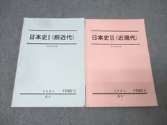 2026年最新】駿台日本史テキストの人気アイテム - メルカリ