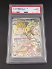 2026年最新】リーリエのアブリボン psa10の人気アイテム - メルカリ