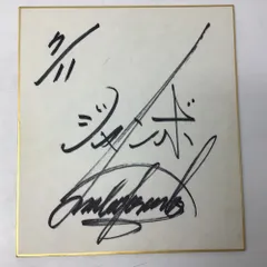 2026年最新】プロレス選手サイン色紙の人気アイテム - メルカリ