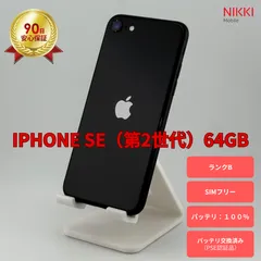 2026年最新】IPhone 11 simフリー バッテリー90%の人気アイテム - メルカリ