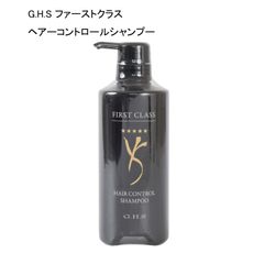 未使用品】G.H.S ファーストクラス ヘアーコントロールシャンプー