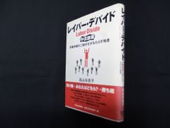 完全復刻 沖田総司・土方歳三・坂本龍馬の手紙 新人物往来社 編 - メルカリ