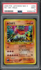 PSA9 カイリュー 旧裏 旧裏面 Holo ホロ No.149 化石の秘密 Dragonite