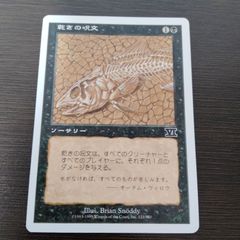 陰謀団の先手ブレイズ オデッセイ 日本語版 - メルカリ