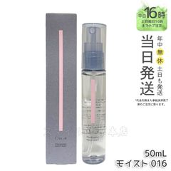 ルヴィ ソームモイストエッセンス 50ml ・ ソームモイストローション