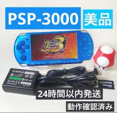 2026年最新】psp 本体 3000 美品の人気アイテム - メルカリ