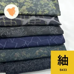 2026年最新】反物まとめ売りの人気アイテム - メルカリ