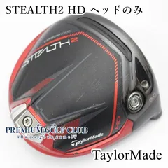 2026年最新】ステルス2 ドライバー ヘッド のみの人気アイテム - メルカリ