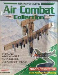 2026年最新】エアコンバット・コレクションの人気アイテム - メルカリ