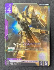 2026年最新】ガンダムグシオンリベイクの人気アイテム - メルカリ