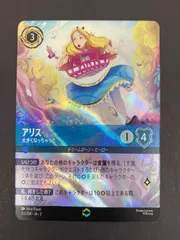 2026年最新】アリス 大きくなっちゃった エンチャンテッドの人気