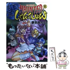 2026年最新】夢来鳥_ねむの人気アイテム - メルカリ