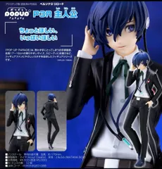 2026年最新】PERSONA 3 結城理の人気アイテム - メルカリ