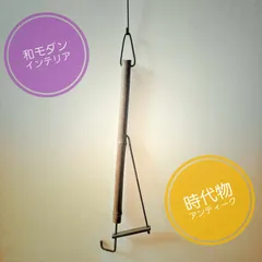 2026年最新】自在鉤 鉄の人気アイテム - メルカリ