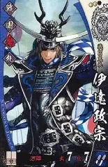 2026年最新】伊達政宗 戦国大戦の人気アイテム - メルカリ