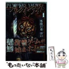 2026年最新】パンプキンナイト コミックの人気アイテム - メルカリ