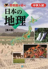 2026年最新】啓明館の人気アイテム - メルカリ