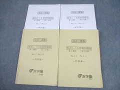 2026年最新】浜学園 小6 最高レベル特訓 テキストの人気アイテム