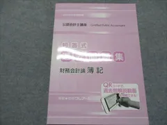 2026年最新】クレアール公認会計士の人気アイテム - メルカリ