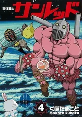 2026年最新】天体戦士サンレッドの人気アイテム - メルカリ