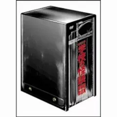 2026年最新】劇場版 学校の怪談 DVD-BOXの人気アイテム - メルカリ